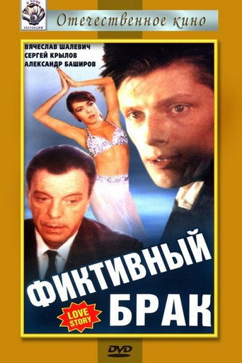 Fictitious Marriage movie poster