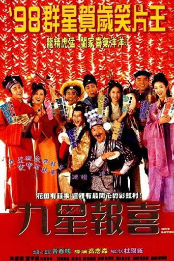 Ninth Happiness movie poster