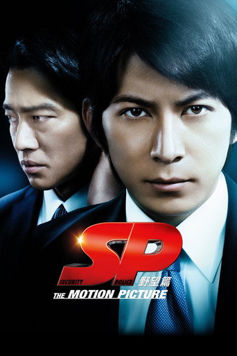 SP: The Motion Picture movie poster