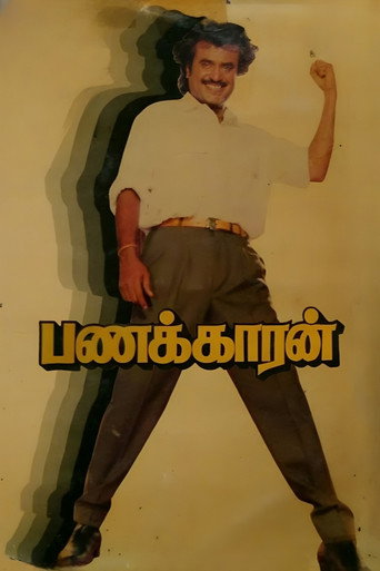 Panakkaran movie poster