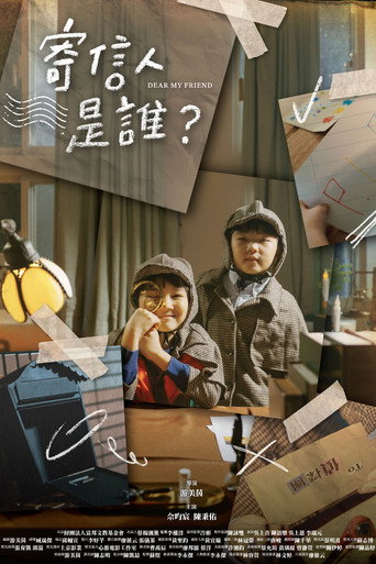 Dear My Friend movie poster