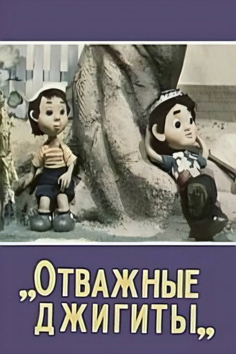 Brave Horsemen movie poster