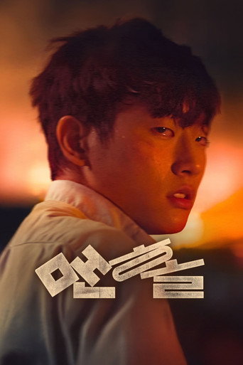 Hideaway movie poster