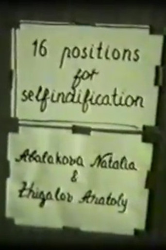 Golden Room, or 16 Positions for Self-identification movie poster