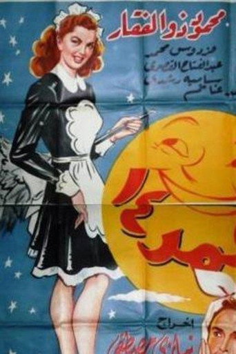 Qamar Arba'tashar movie poster