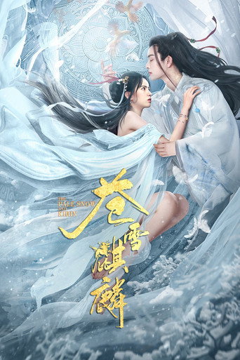 The Pale Snow and Kirin movie poster