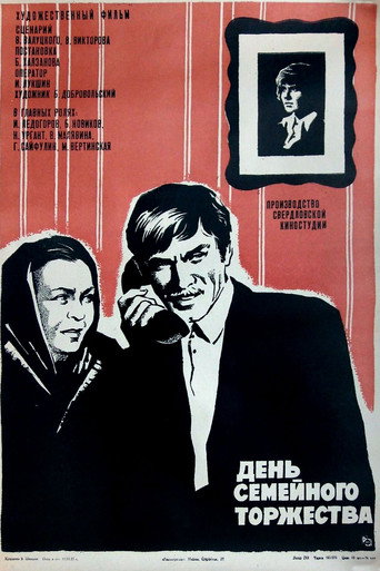 Family Celebration Day movie poster