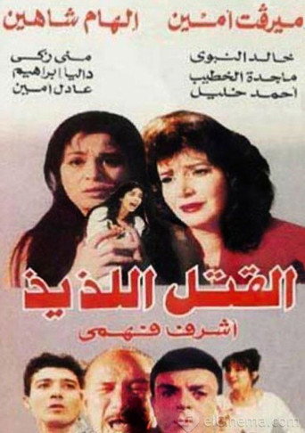 Sweet Killing movie poster