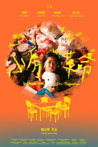 Where We Sit Together movie poster