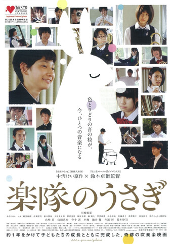 A Band Rabbit and a Boy movie poster