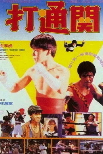 Kung Fu Kids 7: Young Kickboxer movie poster