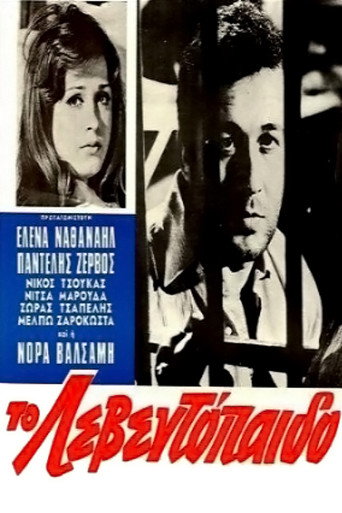 The Leventopaido movie poster