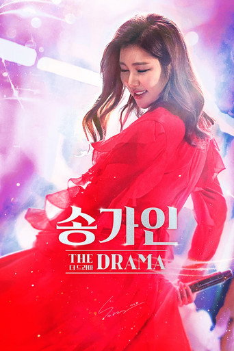 Song Ga In - The Drama movie poster