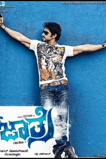 Jaathre movie poster