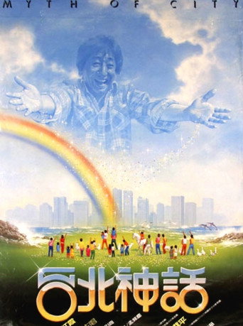 Myth of a City movie poster