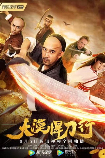 The Desert Swordsman movie poster