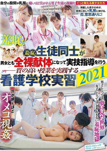 SVDVD-858 Humiliation: Male And Female Students Alike Get Naked At This Nursing College To Learn Practical Skills 2021 movie poster