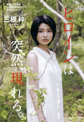 The Death, Her and Me movie poster