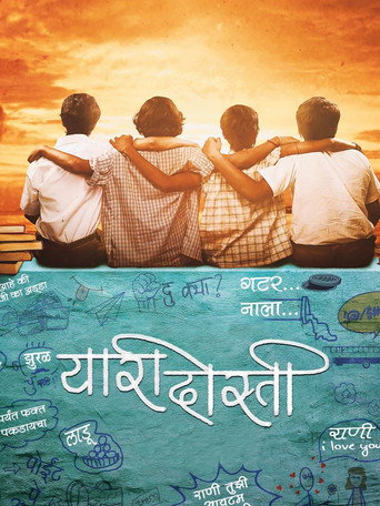 Yaari Dosti movie poster