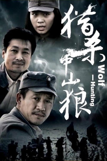 Wolf Hunting movie poster