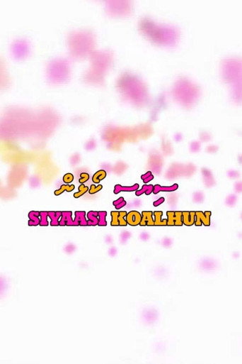 Siyaasee Koalhun movie poster