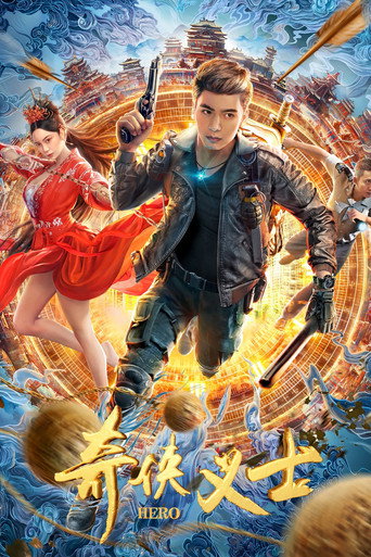 Hero movie poster