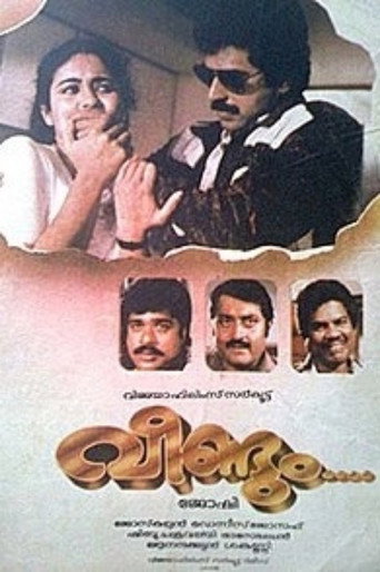 Veendum movie poster