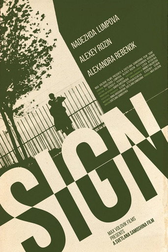 Sign movie poster