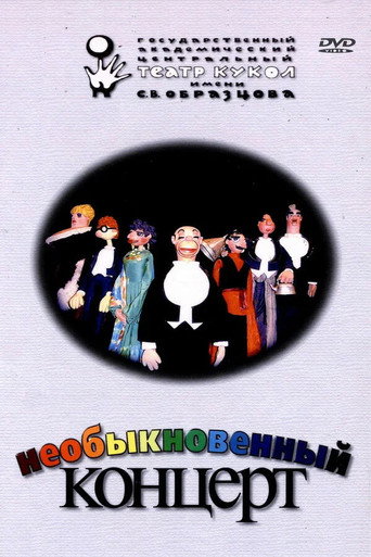 An Unusual Concert movie poster
