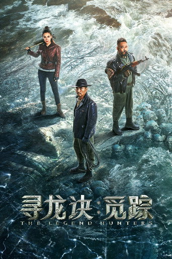 The Legend Hunters movie poster