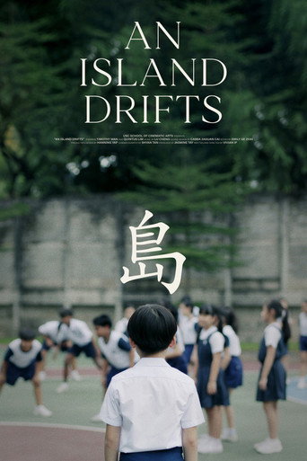 An Island Drifts movie poster