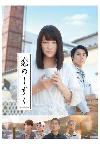 For Love's Sake movie poster