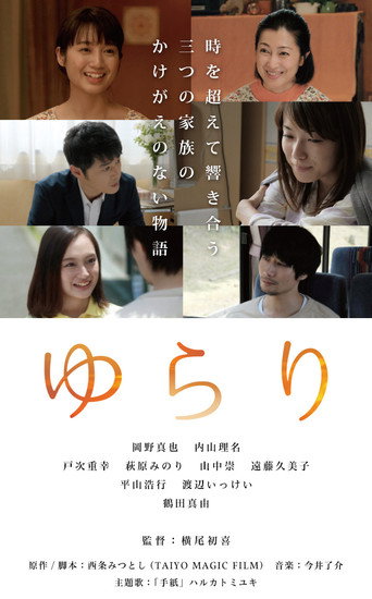 Last Night Rewind movie poster