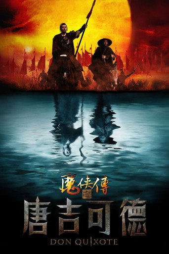 Don Quixote movie poster