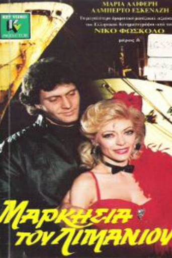 Markisia tou limaniou movie poster