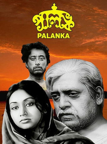 Palanka movie poster