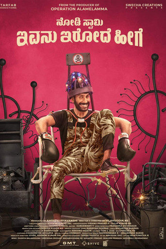 Nodi Swamy Ivanu Irode Heege movie poster