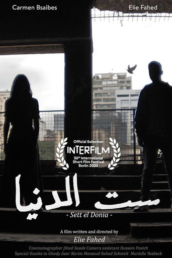 Sett El Donia movie poster