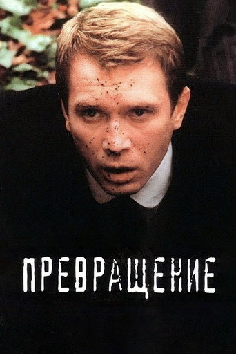 Metamorphosis movie poster