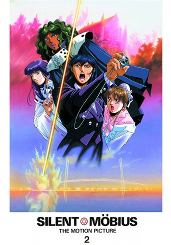 Silent Möbius 2 movie poster