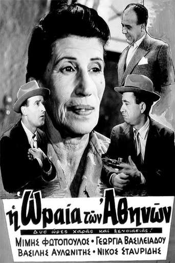 The Beauty of Athens movie poster