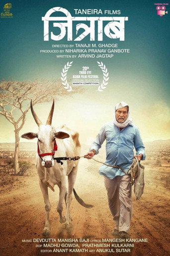 Jitrab movie poster