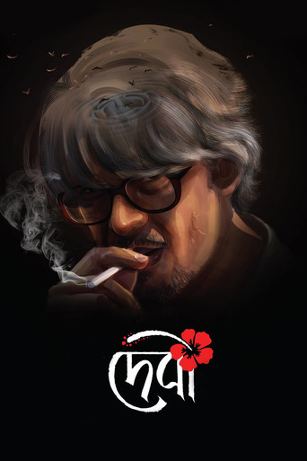 Debi movie poster