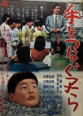Children Hand in Hand movie poster