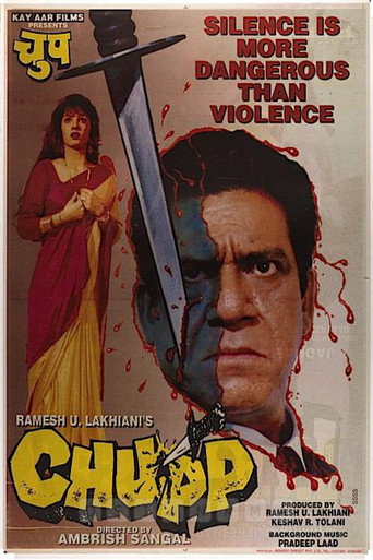 Chupp movie poster