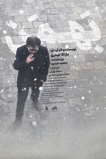 Avalanche movie poster