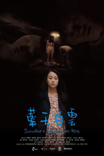 Somewhere Beyond the Mist movie poster