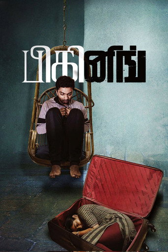 Beginning movie poster