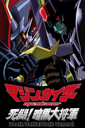 Mazinkaiser vs Great Darkness General movie poster