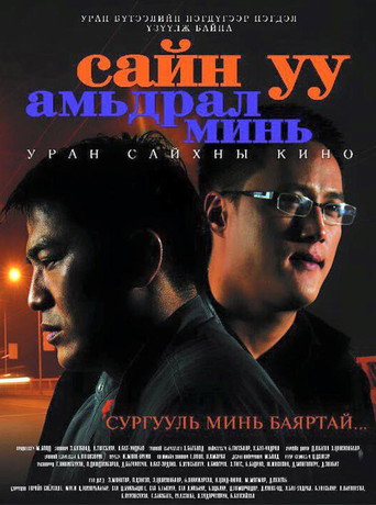 Hello, Dear Life! movie poster